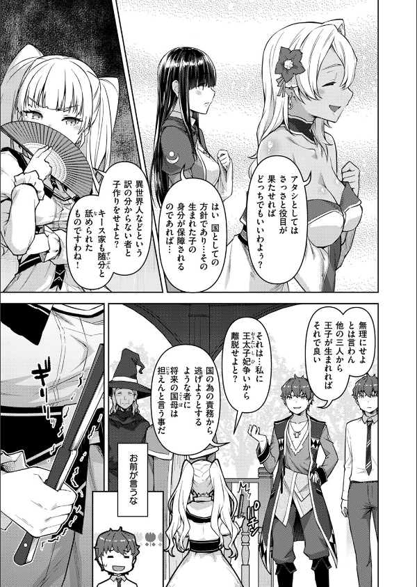 異世快楽天SELECTION 2024 AUTUMN_47枚目の画像