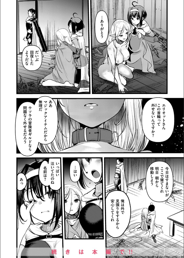 異世快楽天SELECTION 2024 AUTUMN_54枚目の画像