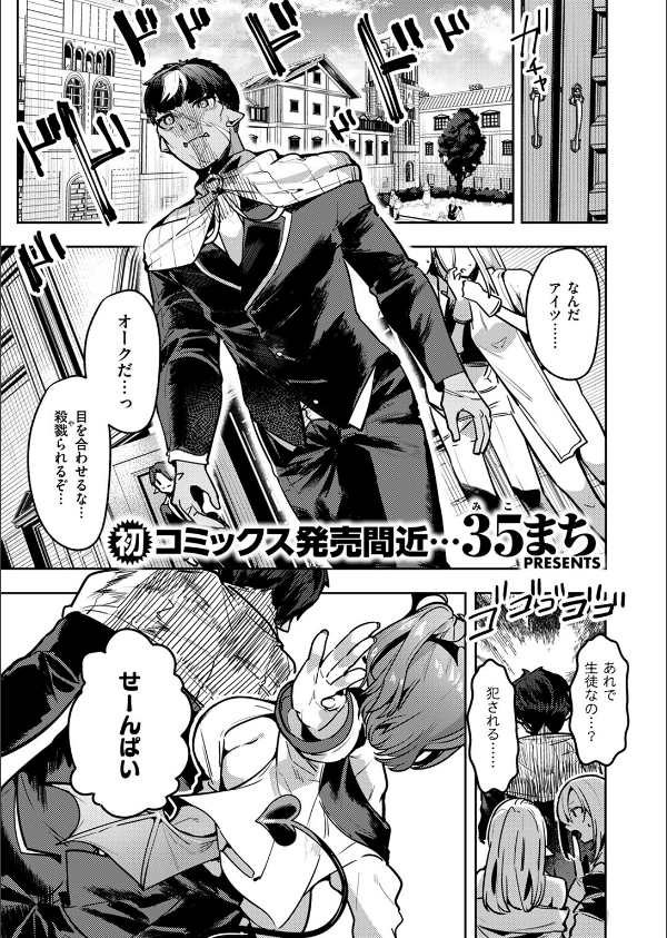 異世快楽天SELECTION 2024 AUTUMN_63枚目の画像