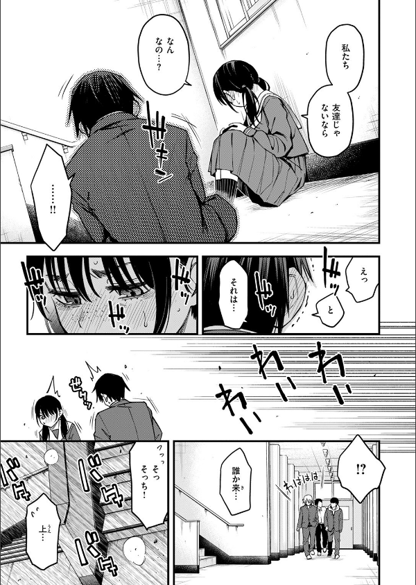 陰キャ同士のセックスが一番エロいよね（単話）_9枚目の画像