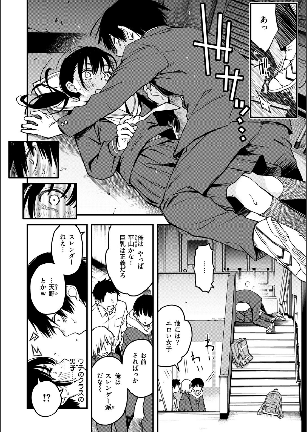 陰キャ同士のセックスが一番エロいよね（単話）_10枚目の画像