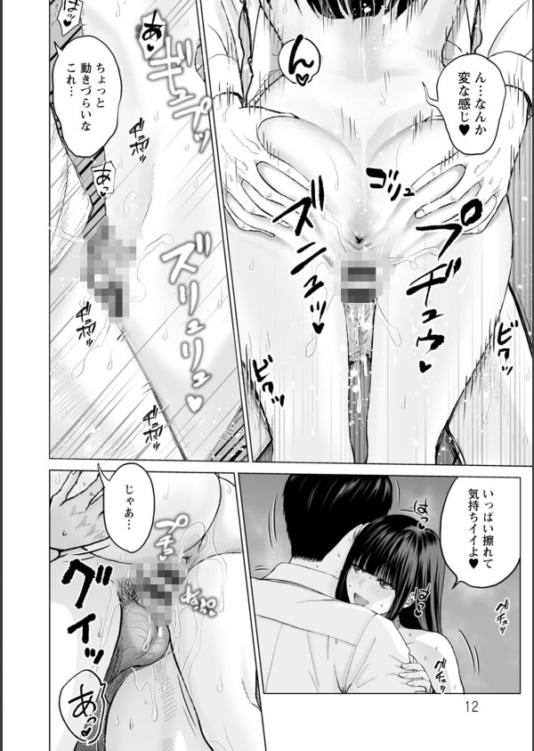 1DKネトラレ_12枚目の画像