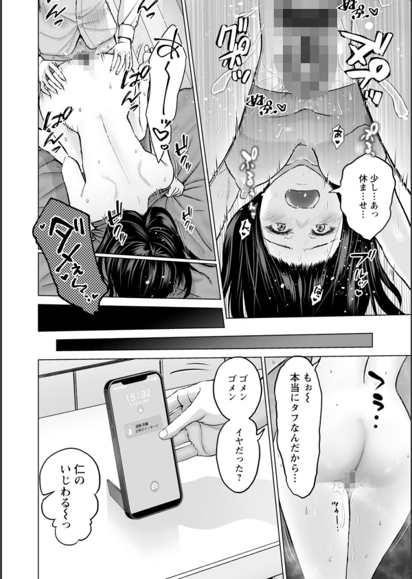 1DKネトラレ_18枚目の画像