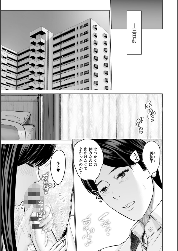 1DKネトラレ_7枚目の画像