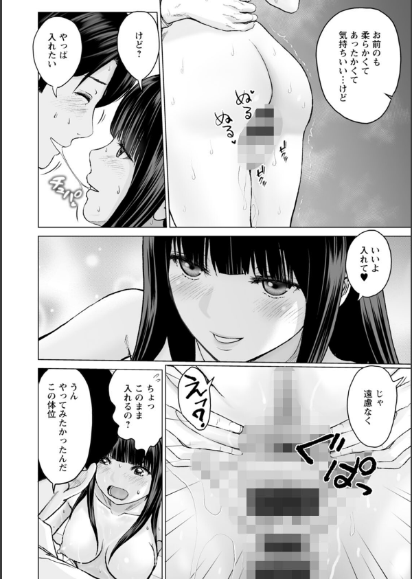 1DKネトラレ_10枚目の画像