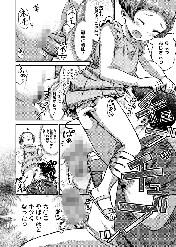 COMIC LO 2025年8月号【FANZA限定壁紙付き】_11枚目の画像