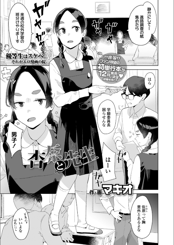 COMIC LO 2025年8月号【FANZA限定壁紙付き】_18枚目の画像