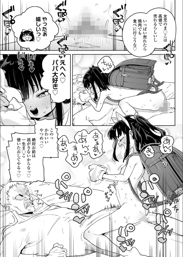 COMIC LO 2025年8月号【FANZA限定壁紙付き】_3枚目の画像