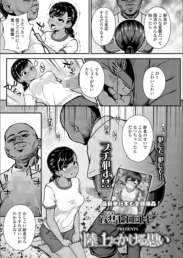 COMIC LO 2025年8月号【FANZA限定壁紙付き】_24枚目の画像