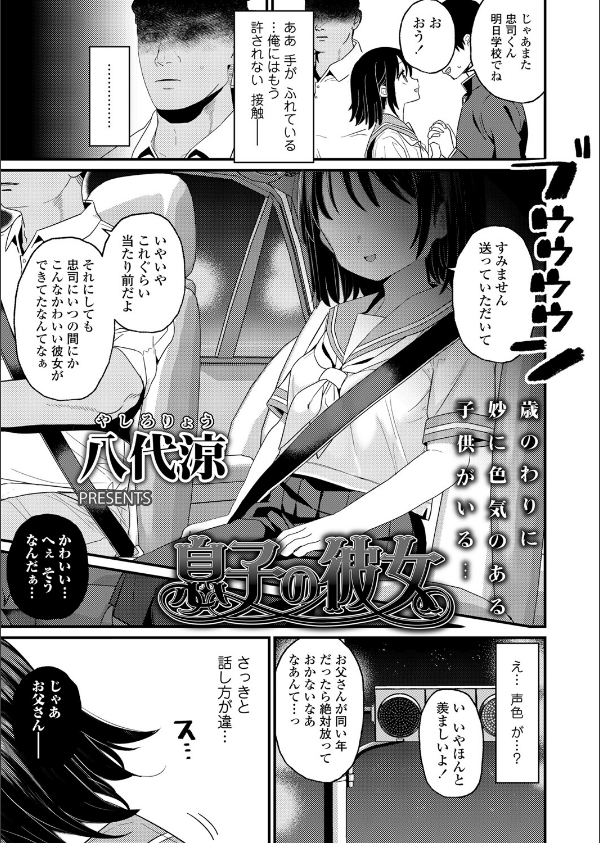 COMIC LO 2025年8月号【FANZA限定壁紙付き】_8枚目の画像