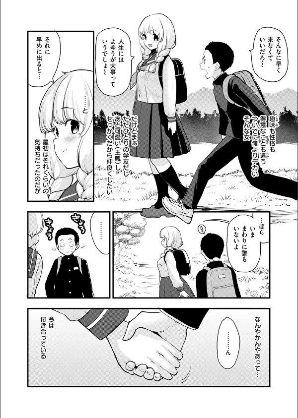 COMIC快楽天ビースト 2025年07月号_12枚目の画像