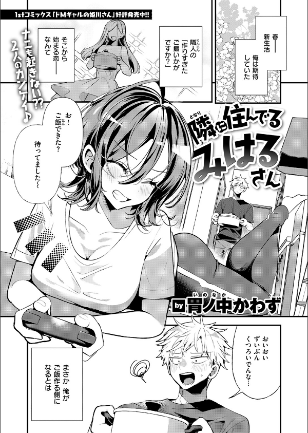 COMIC快楽天ビースト 2025年07月号_19枚目の画像