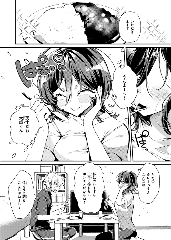 COMIC快楽天ビースト 2025年07月号_20枚目の画像