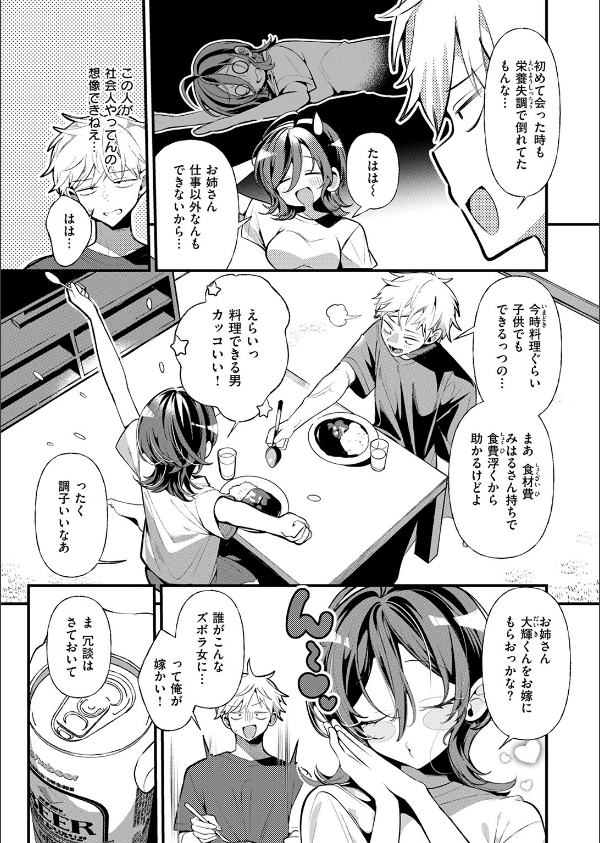 COMIC快楽天ビースト 2025年07月号_21枚目の画像