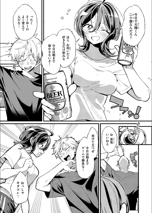 COMIC快楽天ビースト 2025年07月号_22枚目の画像