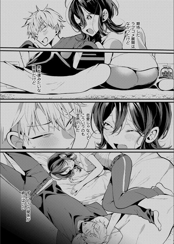 COMIC快楽天ビースト 2025年07月号_23枚目の画像