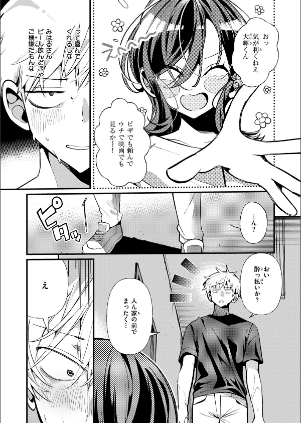 COMIC快楽天ビースト 2025年07月号_25枚目の画像