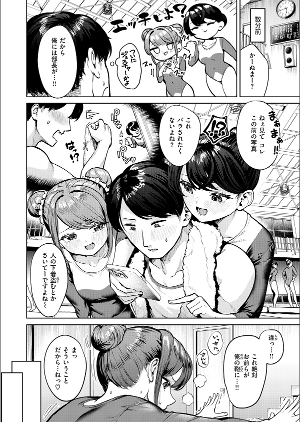 COMIC快楽天ビースト 2025年07月号_28枚目の画像