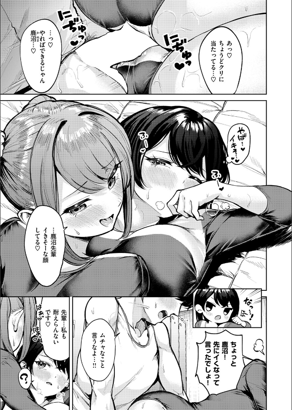 COMIC快楽天ビースト 2025年07月号_29枚目の画像