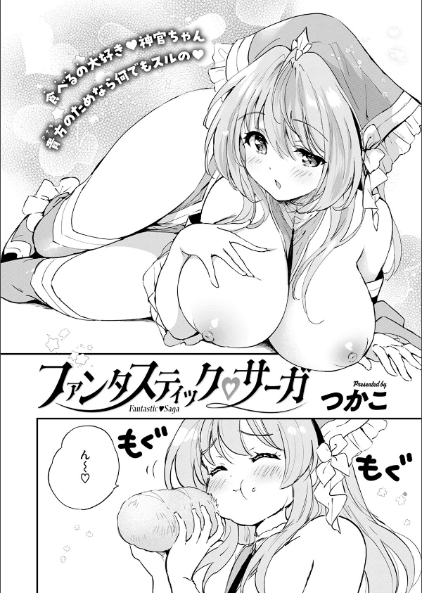 COMIC快楽天ビースト 2025年07月号_4枚目の画像