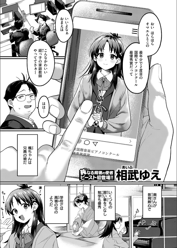 COMIC快楽天ビースト 2025年07月号_31枚目の画像