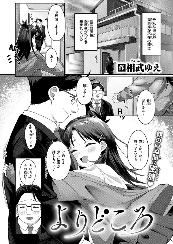 COMIC快楽天ビースト 2025年07月号_32枚目の画像