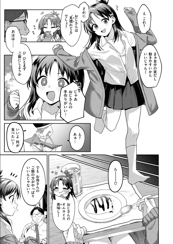 COMIC快楽天ビースト 2025年07月号_33枚目の画像