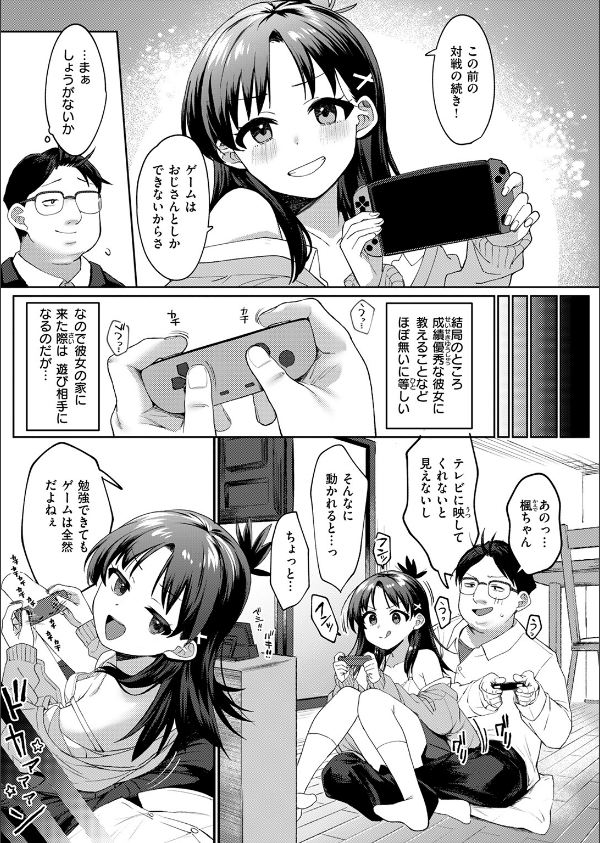 COMIC快楽天ビースト 2025年07月号_35枚目の画像