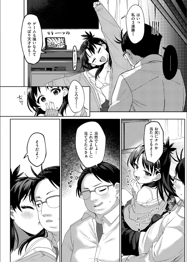 COMIC快楽天ビースト 2025年07月号_36枚目の画像