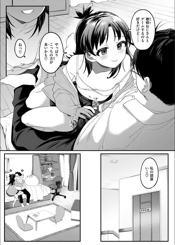 COMIC快楽天ビースト 2025年07月号_37枚目の画像