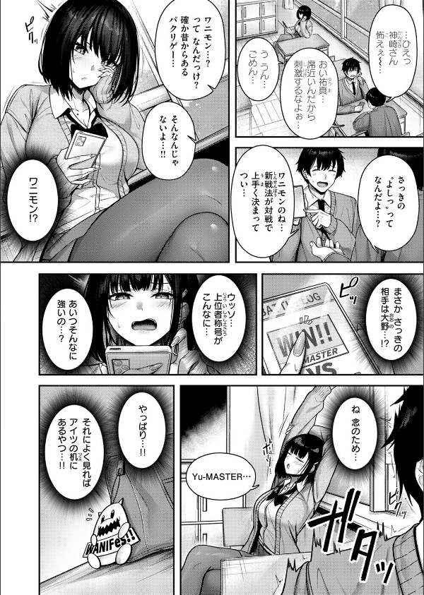 COMIC快楽天ビースト 2025年07月号_40枚目の画像