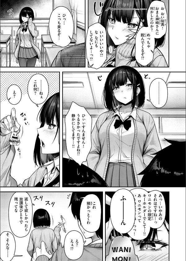 COMIC快楽天ビースト 2025年07月号_41枚目の画像