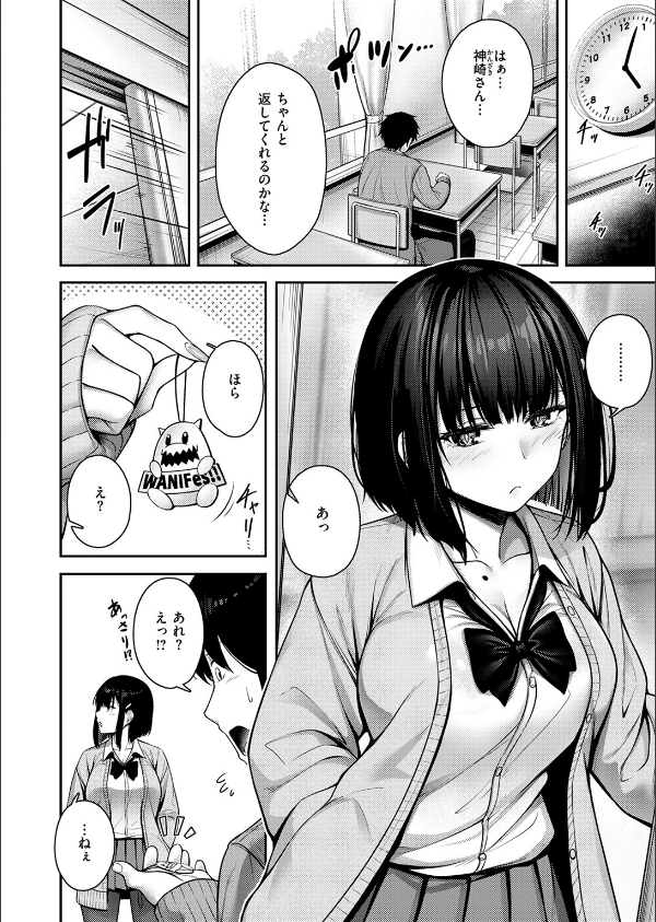 COMIC快楽天ビースト 2025年07月号_42枚目の画像