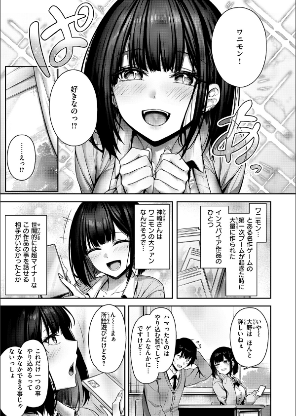 COMIC快楽天ビースト 2025年07月号_43枚目の画像