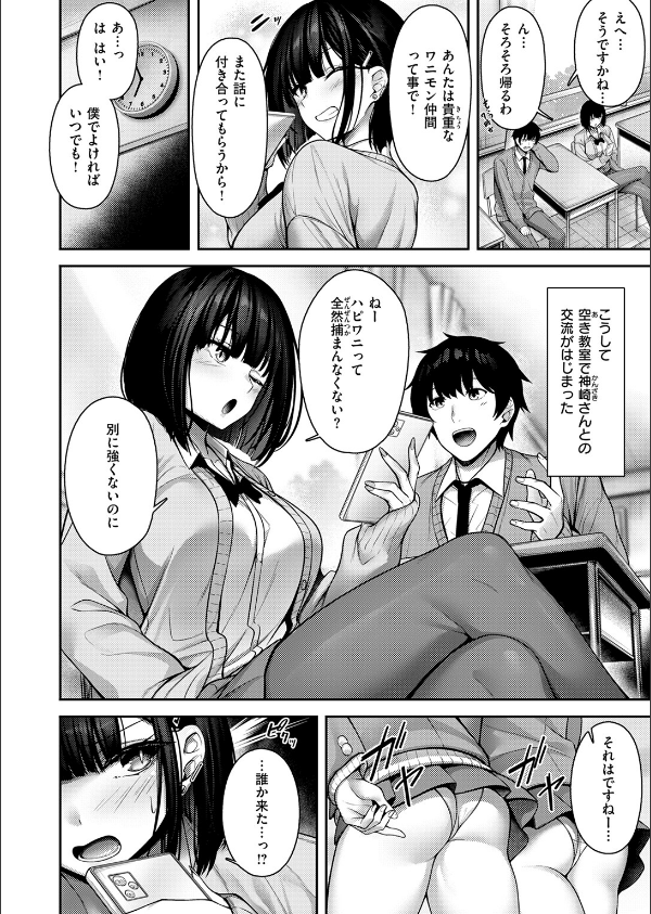 COMIC快楽天ビースト 2025年07月号_44枚目の画像