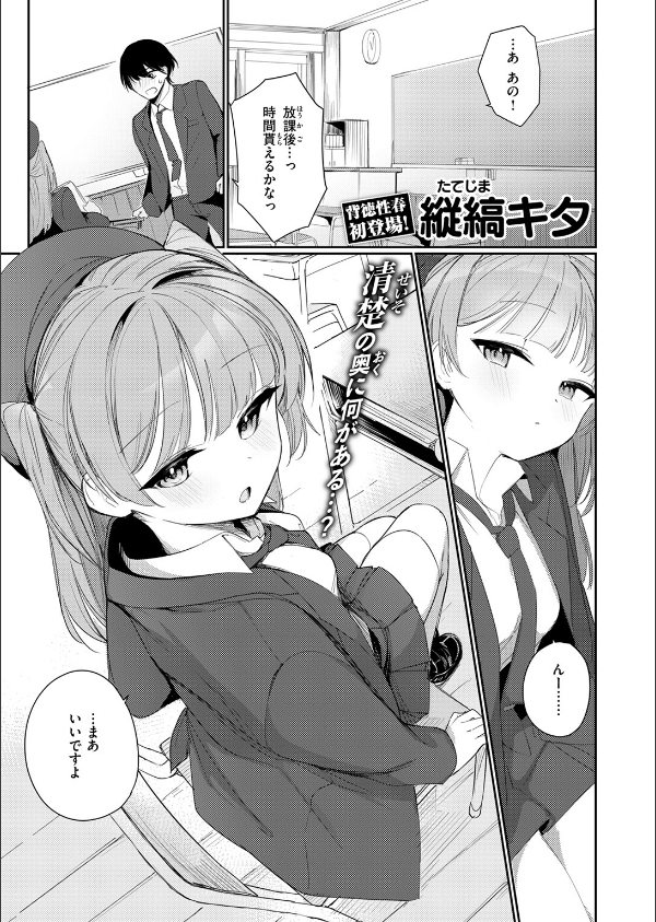 COMIC快楽天ビースト 2025年07月号_47枚目の画像