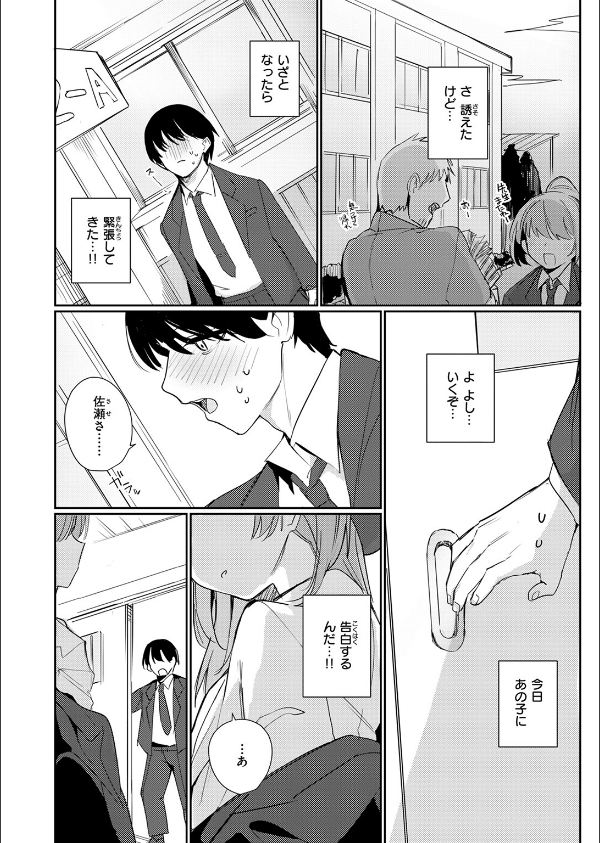 COMIC快楽天ビースト 2025年07月号_48枚目の画像