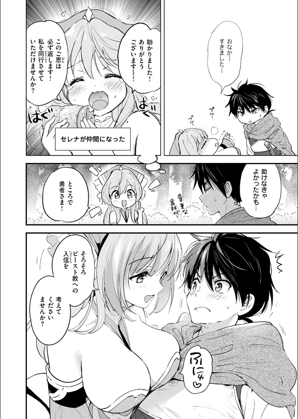 COMIC快楽天ビースト 2025年07月号_6枚目の画像