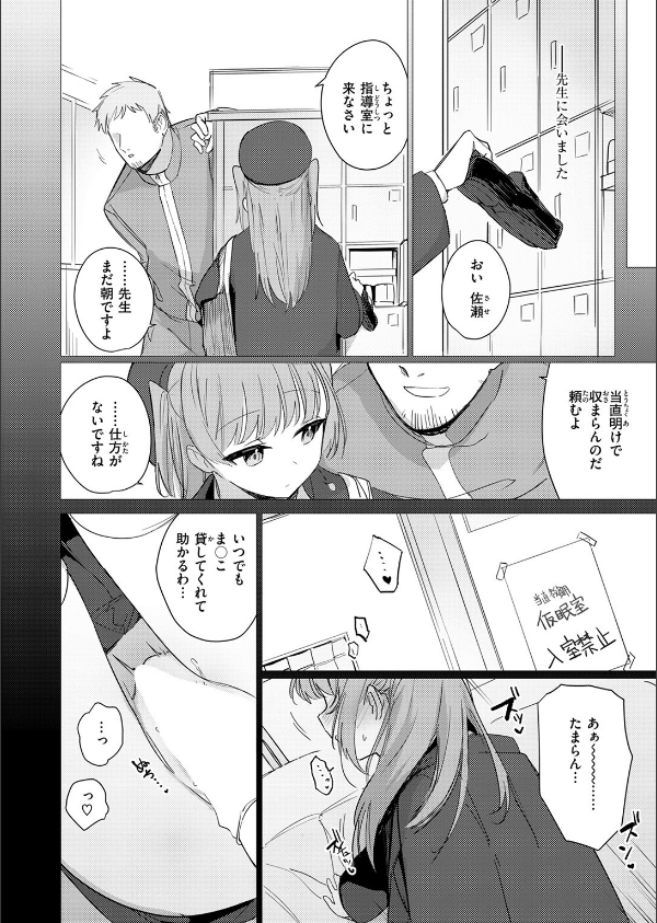 COMIC快楽天ビースト 2025年07月号_52枚目の画像