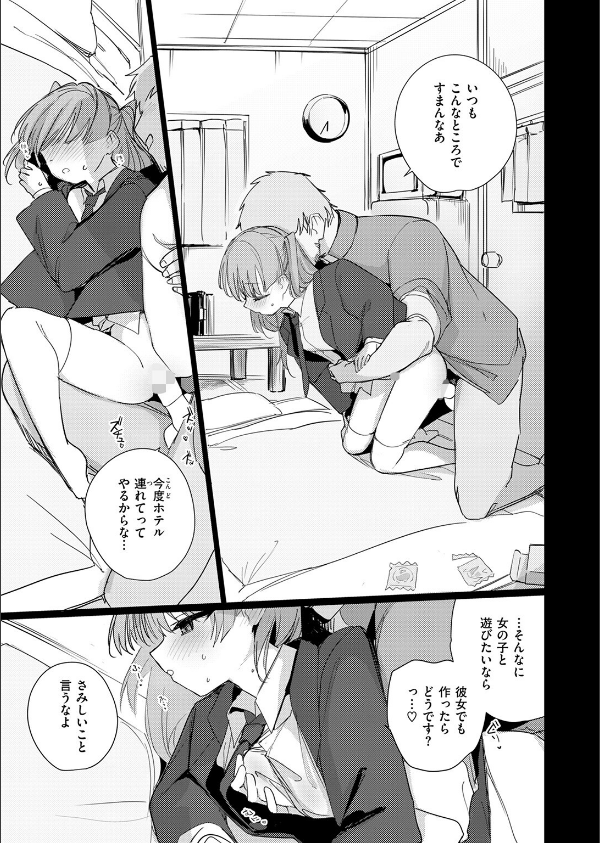 COMIC快楽天ビースト 2025年07月号_53枚目の画像