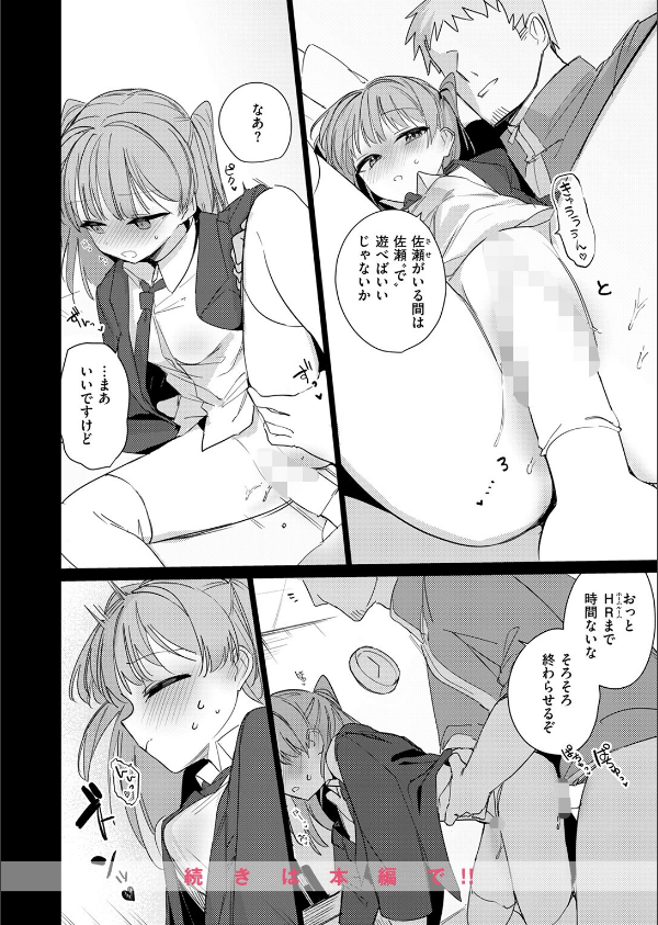 COMIC快楽天ビースト 2025年07月号_54枚目の画像