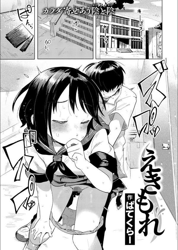 COMIC快楽天ビースト 2025年07月号_55枚目の画像