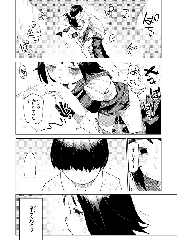 COMIC快楽天ビースト 2025年07月号_56枚目の画像