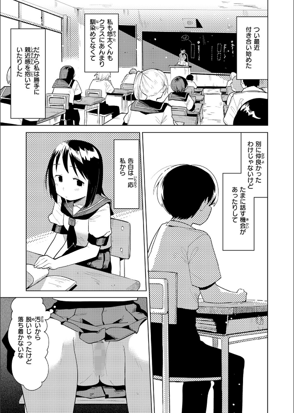 COMIC快楽天ビースト 2025年07月号_57枚目の画像