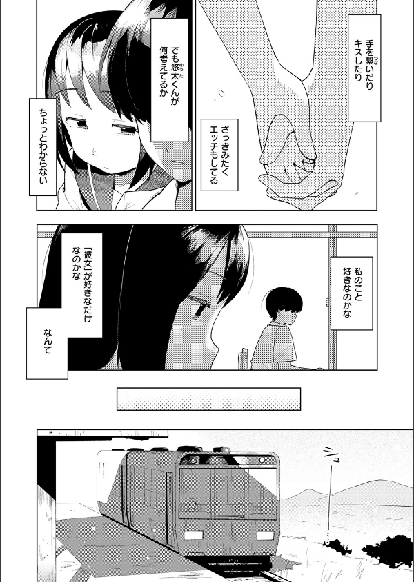 COMIC快楽天ビースト 2025年07月号_58枚目の画像