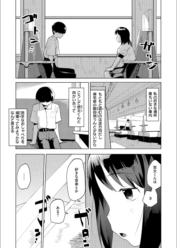 COMIC快楽天ビースト 2025年07月号_59枚目の画像