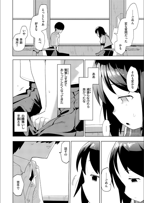 COMIC快楽天ビースト 2025年07月号_60枚目の画像