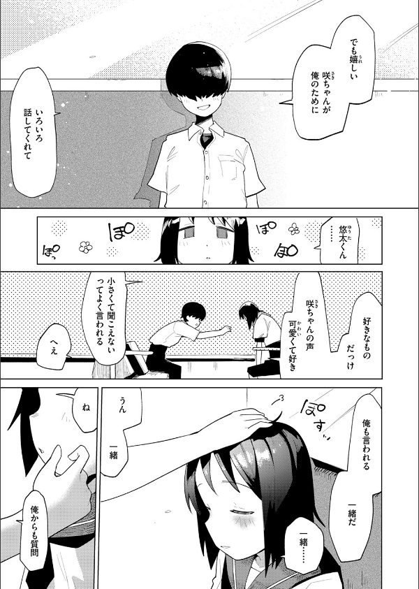 COMIC快楽天ビースト 2025年07月号_61枚目の画像