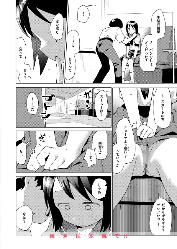 COMIC快楽天ビースト 2025年07月号_62枚目の画像