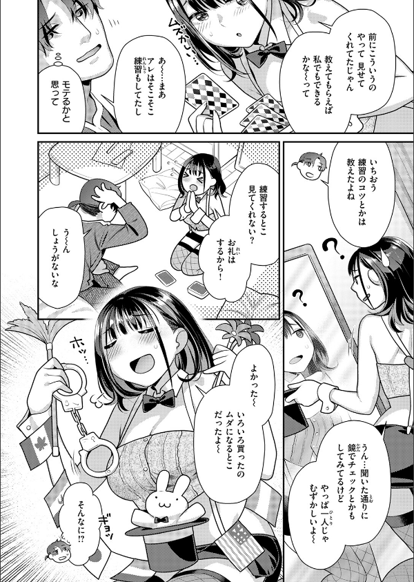 COMIC快楽天ビースト 2025年07月号_64枚目の画像